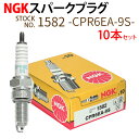 NGK スパークプラグ CPR6EA-9S ネジ 1582 10本 バイク プラグ 点火プラグ スーパーカブ クロスカブ