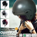 楽天ECOマーケットPower7 オープンフェイス ヘルメット フリーサイズ 全排気量対応 ヘルメット レディース メンズ ジェット ヘルメット シールド付き UV加工 全4色