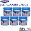 BLUE MAGIC METAL POLISH CREAM 549g 6個セット 金属 酸化 サビ 汚れ除去 磨き剤 仕上げ剤 ホイール アクセサリー 研磨剤 コンパウンド ブルーマジック 送料無料