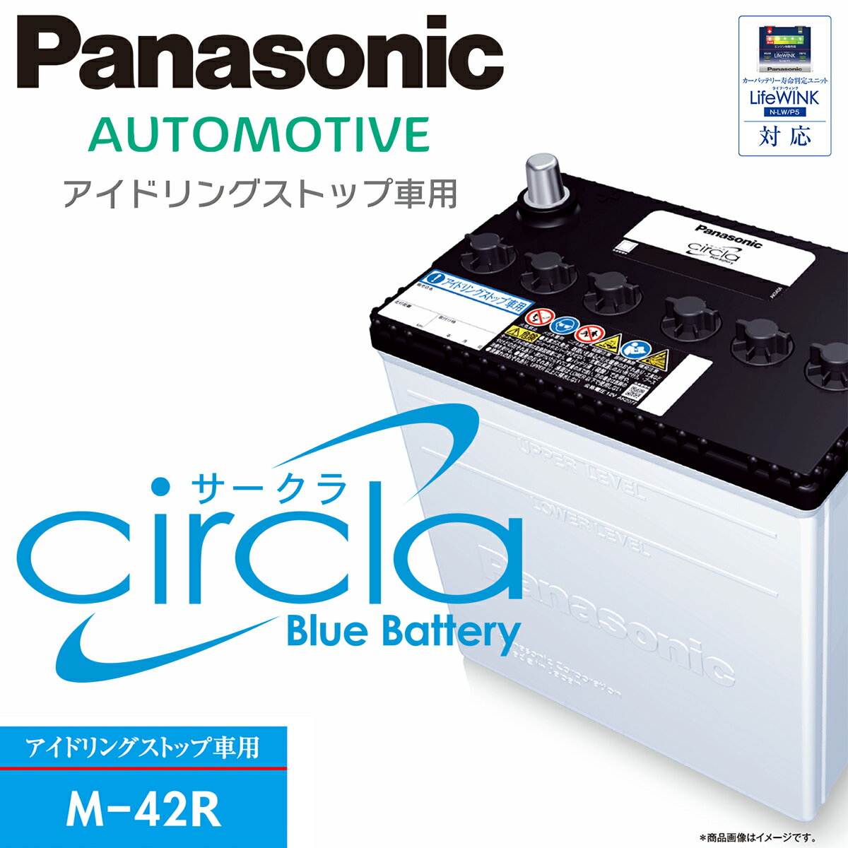 最適な価格 Panasonic カーバッテリー アイドリングストップ車用 バッテリー M 42r サークラ Circla パナソニック 今月限定 特別大特価 Sesnit Com Br