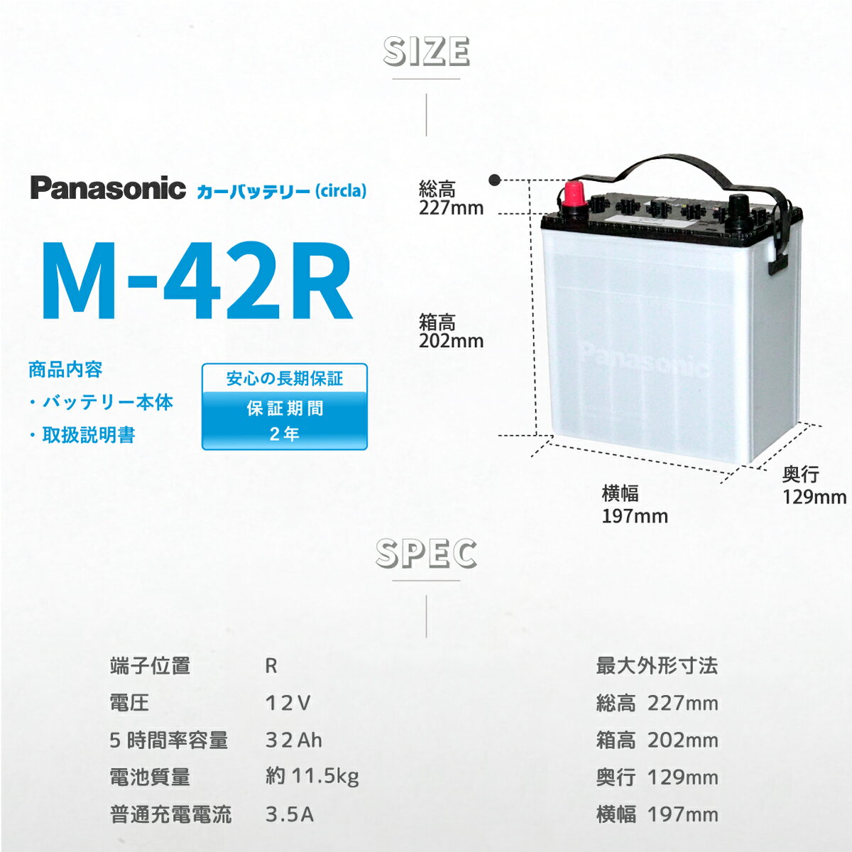 最適な価格 Panasonic カーバッテリー アイドリングストップ車用 バッテリー M 42r サークラ Circla パナソニック 今月限定 特別大特価 Sesnit Com Br