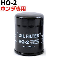 オイルフィルターHO-2HONDAホンダ専用15400-RTA-004/PLC-004/PLM-A01フィットステップワゴンシビックアコード純正交換送料無料