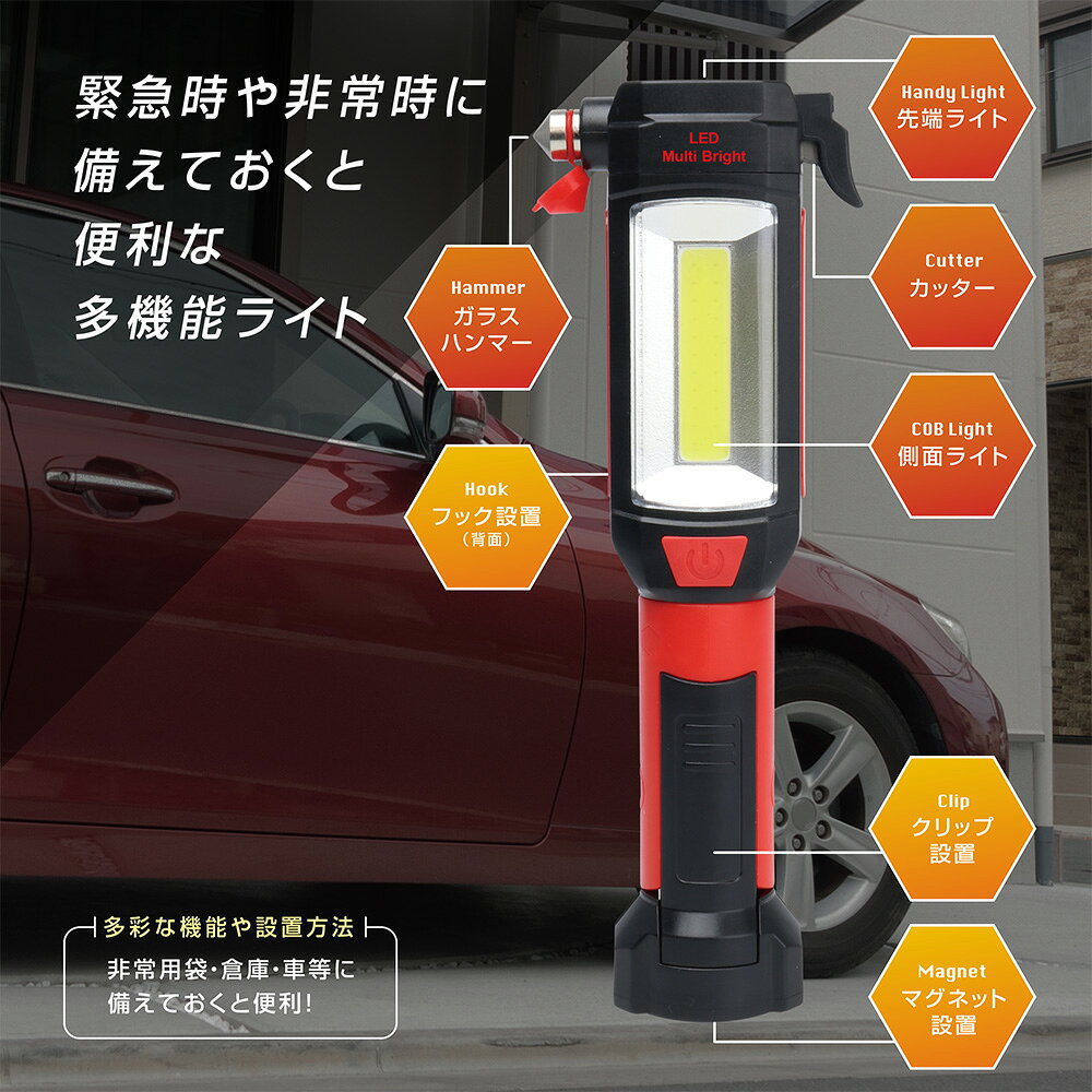 マクロス LEDマルチブライト ハンマー＆カッター付 多機能ライト 事故 緊急時 便利グッズ 防災グッズ 災害 乾電池式 アウトドア MEL-191 ecomarket-10003240 ECOマーケット サンプル画像3