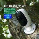 KEIAN 防犯カメラ IP65 防塵・防水 microSD...