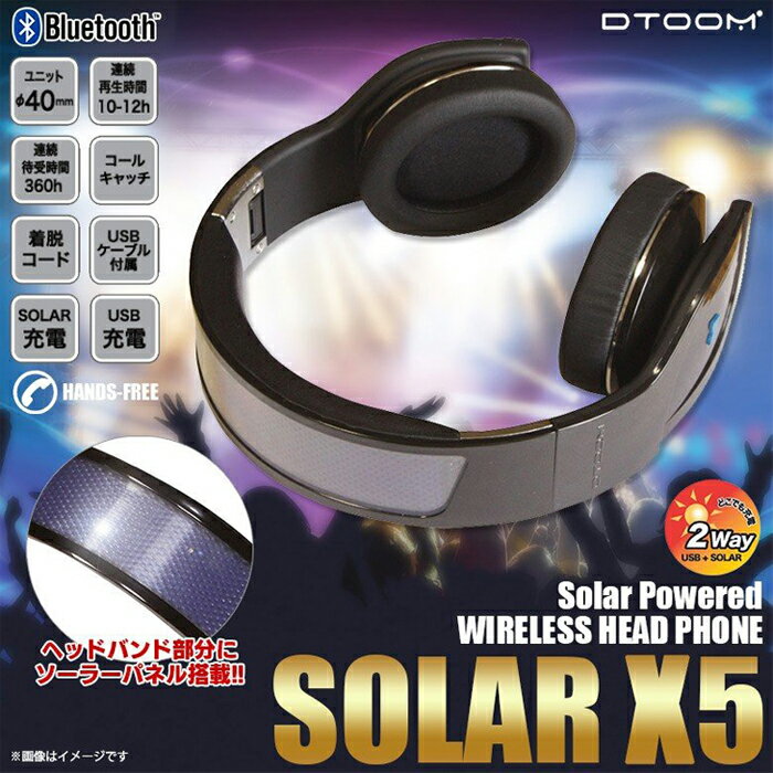 DTOOM ソーラー&USB充電 Bluetoothヘッドホン DT-SOLARX5