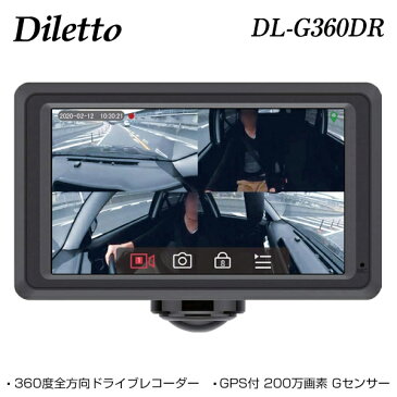 Diletto 360度全方向ドライブレコーダー DL-G360DR GPS搭載 200万画素 Gセンサー microSD(16GB)付 1年保証