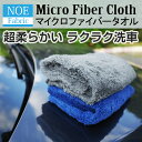 【GW期間限定!店内全商品15%OFF】 マイクロファイバークロス 洗車タオル 吸水 2枚 厚手 柔らかい 縁無し 40×40cm キズ防止 2枚セット お風呂...
