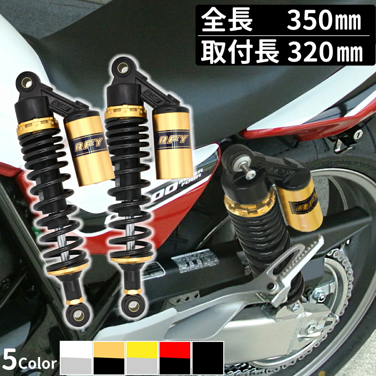 楽天市場】ゼファー400(リアショック|サスペンション 楽天市場】ゼファー400(リアショック|サスペンション