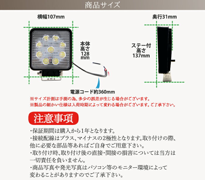 【スーパーセール】10個セット LED作業灯 広角 ハイパワー 12v〜24vに対応 27W 9連 ワークライト 作業灯 LED 12v led作業灯 ワークライト led作業灯 防水 led作業用ライト 作業灯 LED 24v フォークリフト トラック 船舶 倉庫作業！