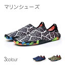 【期間限定!店内全商品10%OFF】 アクアシューズ マリンシューズ レディース シュノーケリングシューズ ウォーターシューズ ヨガシューズ ビーチシューズ ビ...