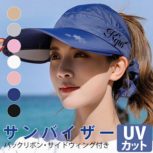 サンバイザー レディース 送料無料 つば広 ワイド 帽子 ハット UVカット帽子 つば広 日焼け止め対策 通勤 ゴルフ スポーツ