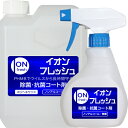 匂わない 除菌スプレー 抗菌コート剤 イオンフレッシュ 詰め替えS 1000ml ＋ スプレー 300ml PHMB 500ppm 日用品雑貨 文房具 手芸 日用消耗品 洗剤 柔軟剤 クリーナー 除菌剤 抗菌作用 菌 ウイルス ポリヘキサニド コアラックリーナー