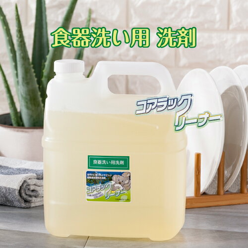 アトピー 敏感肌 食器用洗剤 コアラ