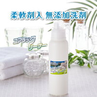 アトピー 敏感肌 肌荒れ 柔軟剤入り洗剤 コアラックリーナー お試し500ml かゆみ 洗濯用洗剤 柔軟剤 アトピー洗剤 無添加洗剤 アトピー柔軟剤 無添加柔軟剤 アレルギー アレルギー洗剤 洗濯洗剤 液体洗剤 無添加 洗剤