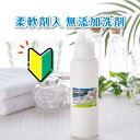 【超ポイントバック祭 70円クーポン 】 アトピー 敏感肌 肌荒れ 柔軟剤入り洗剤 コアラックリーナー お試し500ml かゆみ 洗濯用洗剤 柔軟剤 アトピー洗剤 無添加洗剤 アトピー柔軟剤 無添加柔軟剤 アレルギー アレルギー洗剤 洗濯洗剤 液体洗剤 無添加