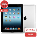 iPad 4 Wi-Fi[64GB] ブラック 本体 [訳あり] タブレット 中古 送料無料