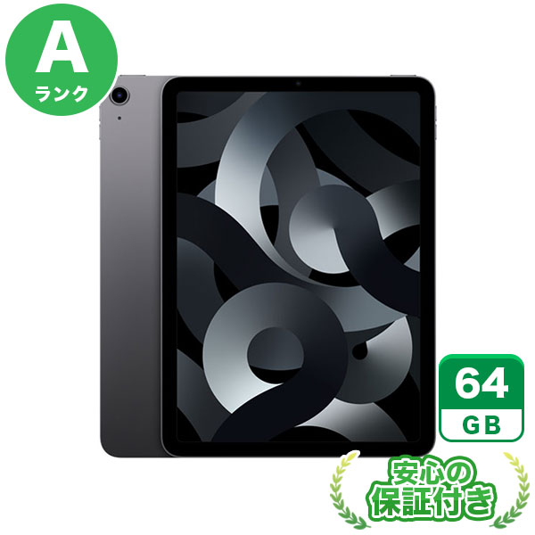 Wi-Fiモデル iPad Air 第5世代 スペースグレイ64GB 本体[Aランク] iPad 中 ...
