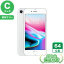 SIMフリー iPhone8 シルバー64GB 本体 iPhone 中古 送料無料 当社3ヶ月保証