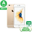 SIMフリー iPhone6s ゴールド128GB 本体[Aランク] iPhone 中古 送料無料 当社3ヶ月保証