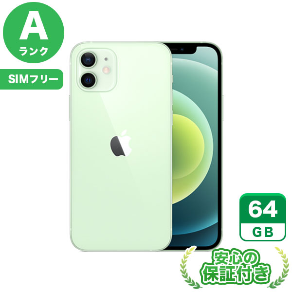 【SIMフリー】iPhone12 グリーン64GB 本体[Aランク] iPhone 中古 送料無料 当社3ヶ月保証