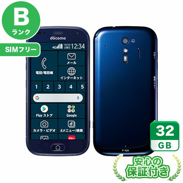 Rakuten - SIMフリー らくらくスマートフォン F-42A ネイビー32GB 本体[Bランク] Androidスマホ 中古 送料無料 当社3ヶ月保証