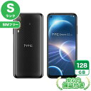 SIMフリー HTC Desire 22 pro 2QBK200 ダークオーク128GB 本体 Sランク Androidスマホ 新品 未使用 送料無料 当社3ヶ月保証