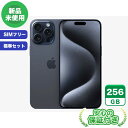 SIMフリー iPhone15 Pro Max ブルーチタニウム256GB 標準セット Sランク iPhone 新品 未使用 送料無料 当社3ヶ月保証