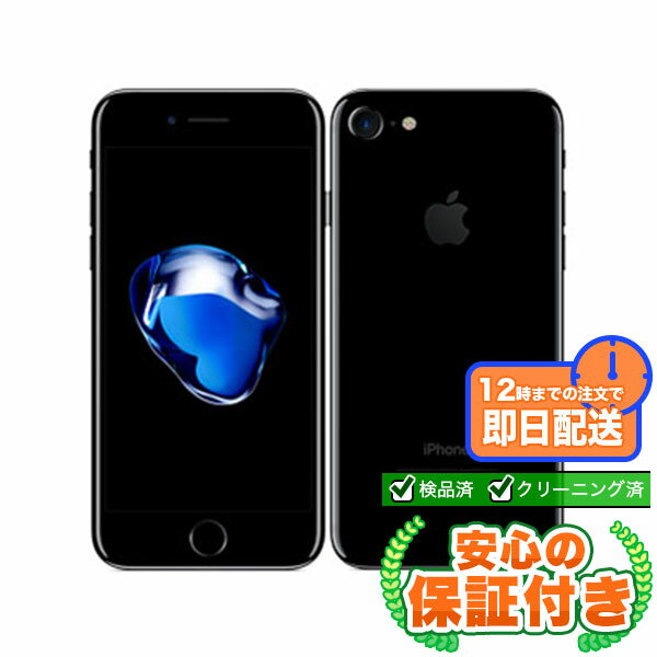 中古☆Apple iPhone7 NNCM2J/A 128GB iPhone7 128GB ゴールド MNCM2J/A SoftBank版SIMフリー | 中古スマホ