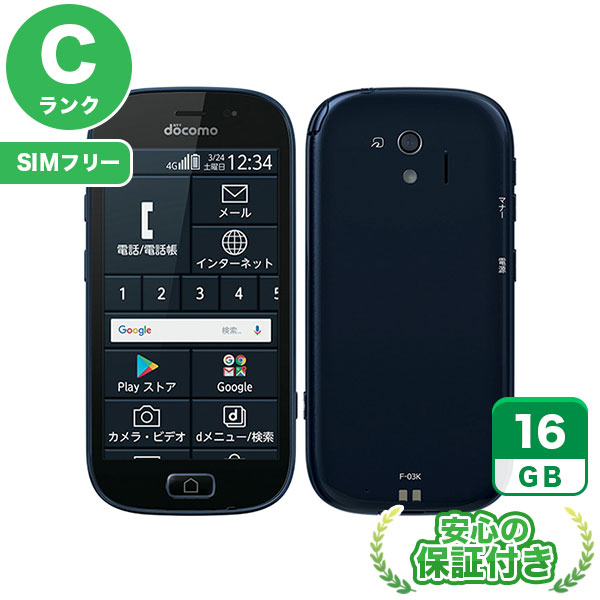 楽天市場】android simフリー スマホ（シリーズらくらくスマートフォン