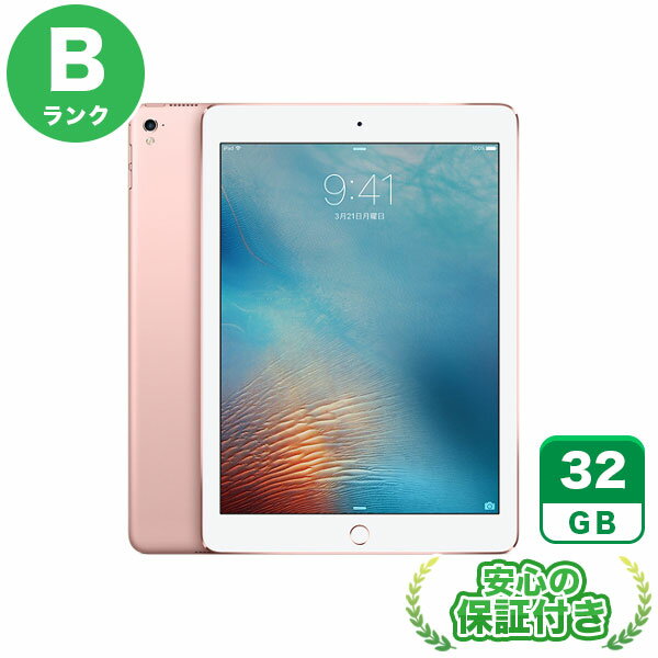 Wi-Fiモデル iPad Pro 9.7インチ ローズゴールド32GB 本体[Bランク] iPad 中古 送料無料 当社3ヶ月保証