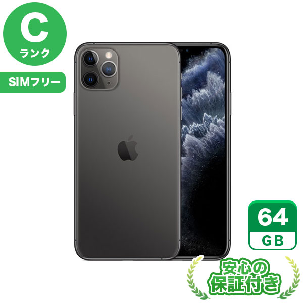 楽天市場】iphone 11 pro max simフリー スペースグレイの通販 楽天市場】iphone 11 pro max simフリー スペースグレイの通販