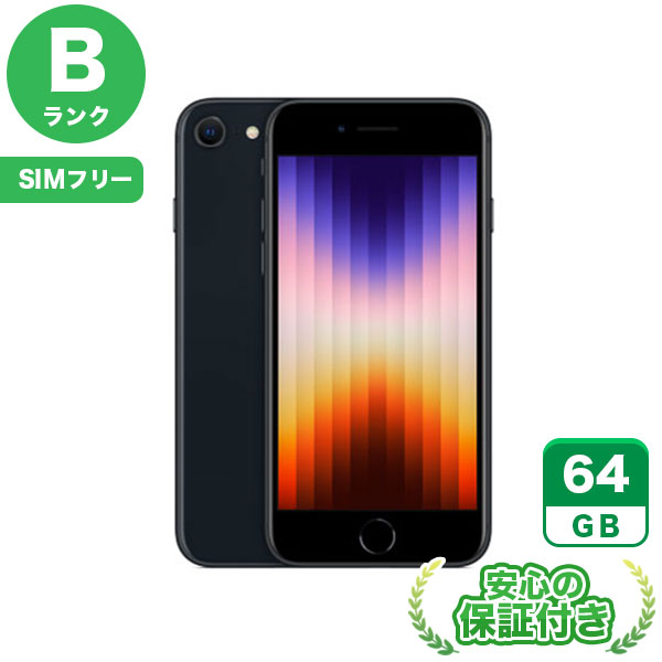楽天市場】iphone se 中古 第3世代(種類(SIM)eSIM 楽天市場】iphone se 中古 第3世代(種類(SIM)eSIM