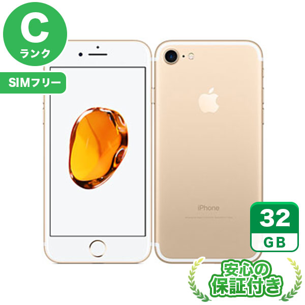 Apple iPhone 7 ゴールド 本体 SIM FREE ロックなし Apple iPhone 7 ゴールド 本体 SIM FREE ロックなし Apple
