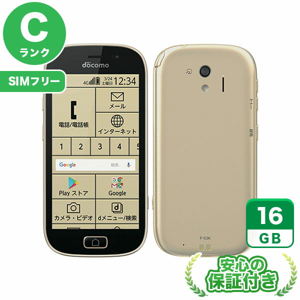 SIM�ե꡼ �餯�餯���ޡ��ȥե��� me F-03K �������16GB ����[C���] Android���ޥ� ��� ����̵�� ����3�����ݾ�