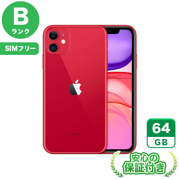 SIMフリー iPhone11 レッド64GB 本体[Bランク] iPhone 中古 送料無料 当社3ヶ月保証