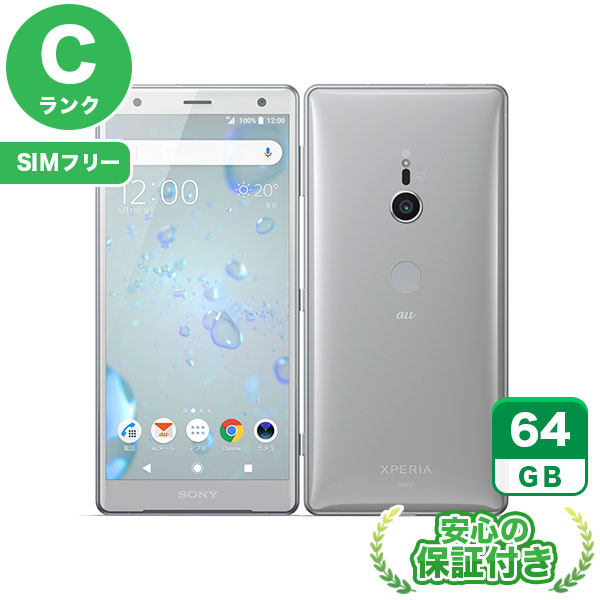 楽天市場】xperia xz2 sov37（スマートフォン本体｜スマートフォン
