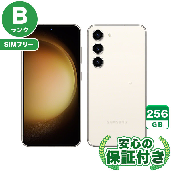 SIMフリー Galaxy S23 SCG19 クリーム256GB 本体[Bランク] Androidスマホ 中古 送料無料 当社3ヶ月保証