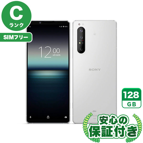 未使用に近い】 Xperia 1 II (RAM 8GBモデル) ホワイト Xperia 1