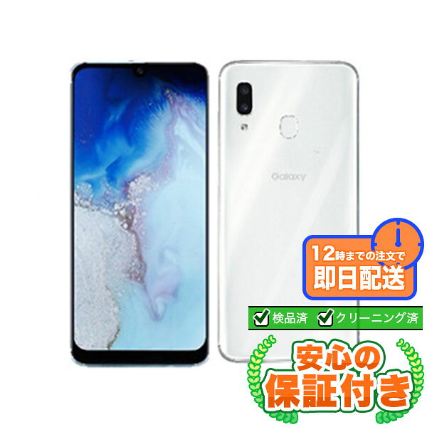 Galaxy A30 ◆ 4GB/64GB / au SOV43 ホワイト 楽天市場】galaxy a30 scv43（スマートフォン本体｜スマートフォン