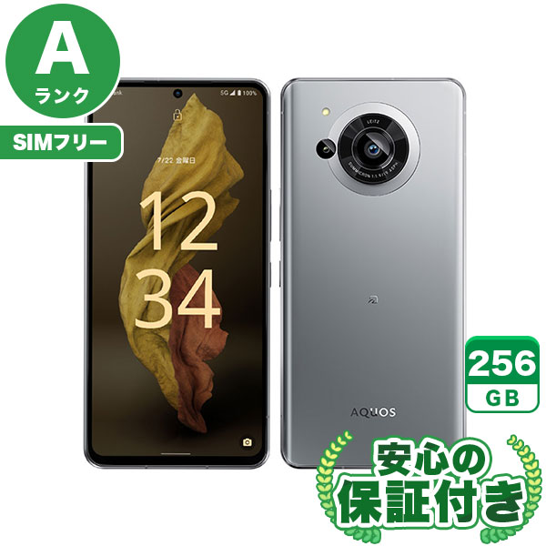 SIMフリー AQUOS R7 A202SH シルバー 256GB 本体[Aランク] Androidスマホ 中古 送料無料 当社3ヶ月保証
