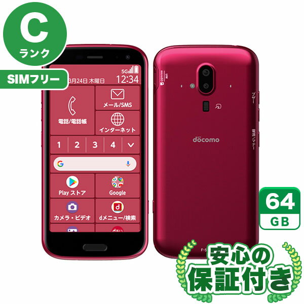 【ポイント5倍】SIMフリー らくらくスマートフォン F-52B ピンク64GB 本体[Cランク] Androidスマホ 中古 送料無料 当社3ヶ月保証