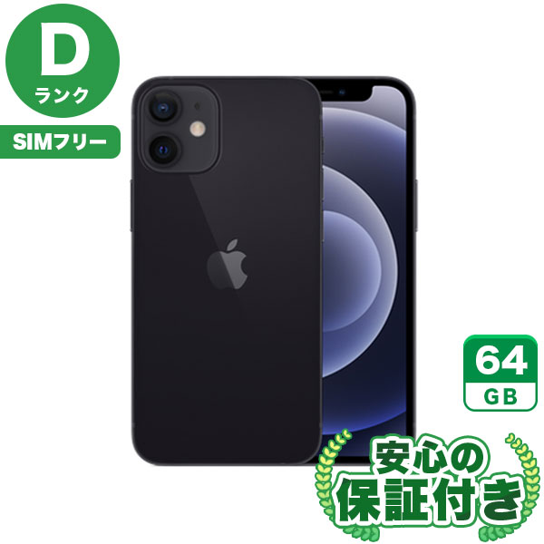 最安値❗️Apple iPhone 12 本体 64GB ブラック imgrc0091341157.jpg