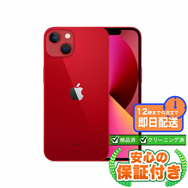 楽天市場】白ロム（機種・対応機種iPhone 13）（スマートフォン