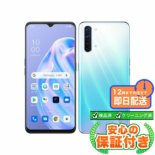 [美品] OPPO Reno3 A 青色 本体(中古) 美品] OPPO Reno3 A 青色 本体(中古) 【公式通販】