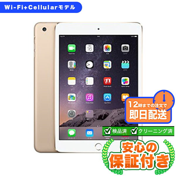 楽天市場】ipad 32gb 第三世代の通販