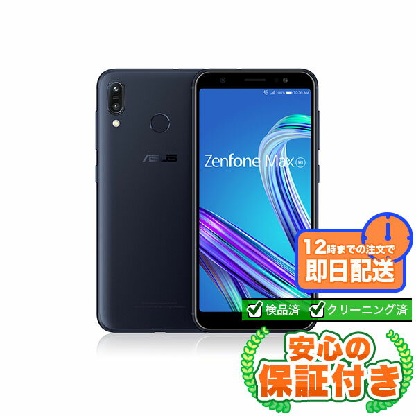 【白ロム】【SIMフリー】【中古スマホ】【中古携帯】【良い】【送料無料】
