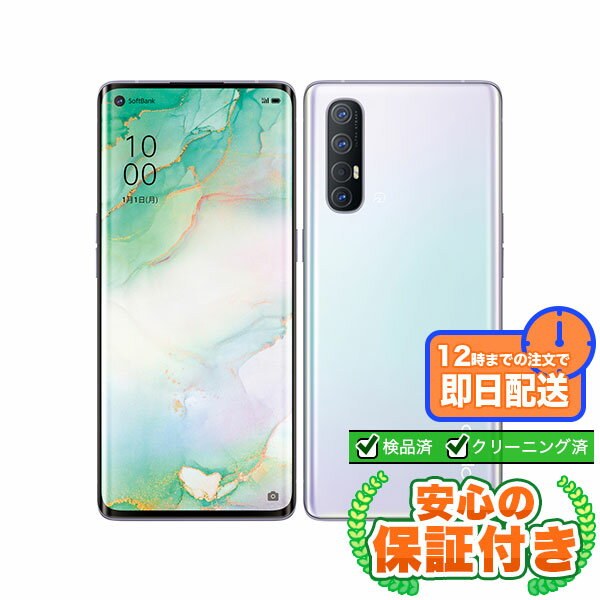Rakuten - SIMフリー OPPO Reno3 5G ミスティホワイト128GB 本体[Bランク] Androidスマホ 中古 送料無料 当社3ヶ月保証