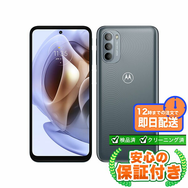 Rakuten - SIMフリー moto g31 ミネラルグレイ128GB 本体[Cランク] Androidスマホ 中古 送料無料 当社3ヶ月保証
