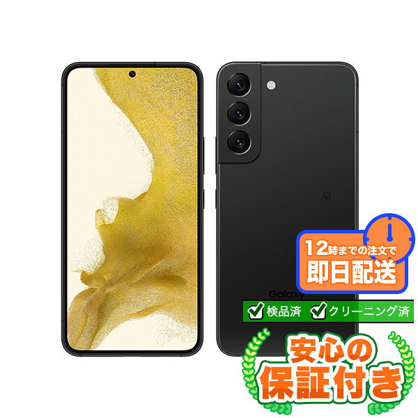 楽天市場】中古スマホ android（容量（内蔵ストレージ）256GB