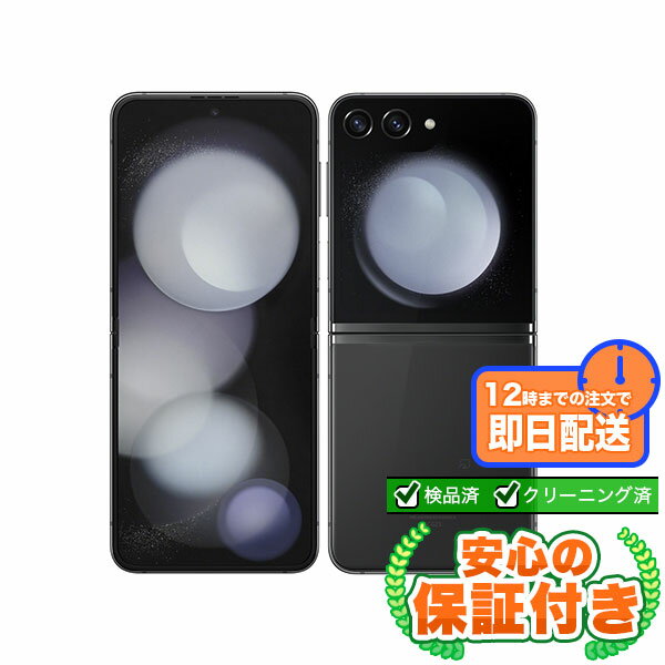 SIM 프리 Galaxy Z Flip5 SCG23 흑연 256GB 본체 [B 랭크] 안드로이드 스마트 폰 중고 무료 배송 당사 3 개월 보증